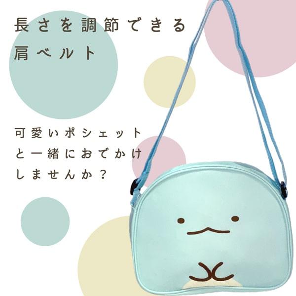 キャラクターポシェット　3点セット すみっコぐらし ショルダーバッグ フェイスポシェット キッズ 女の子