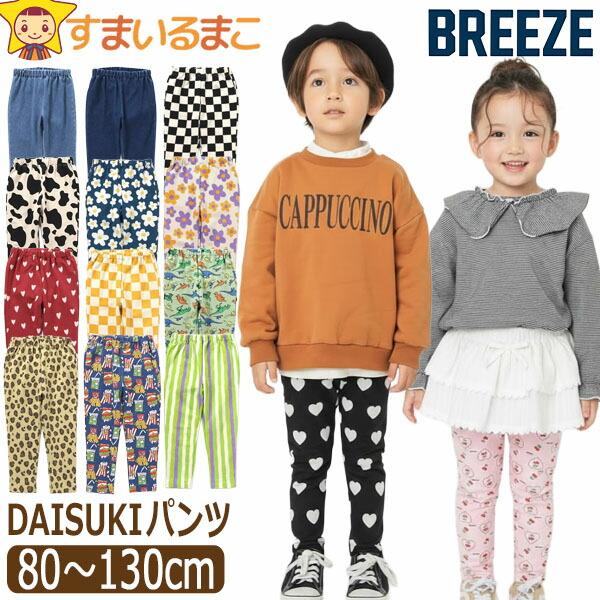 【希少✨】プリーツプリーズ　タンクトップ　パンチングロゴ　1998　大きいサイズ BREEZE（ブリーズ） BREEZE DAISUKI パンツ 9分丈 キッズ 男の子