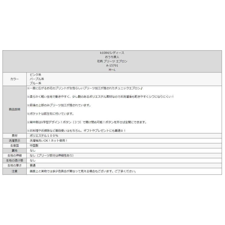 エプロン レディース 花柄 後ボタン プリーツ加工 M〜L ピンク系 エプロン レディース 花柄 後ボタン プリーツ加工 M〜L ピンク系