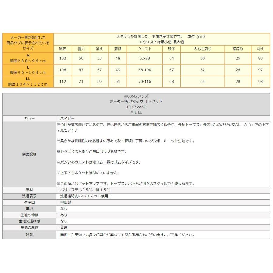 パジャマ メンズ ボーダー柄 ルームウェア 上下 セット 長袖 パジャマ メンズ ボーダー柄 ルームウェア 上下 セット 長袖