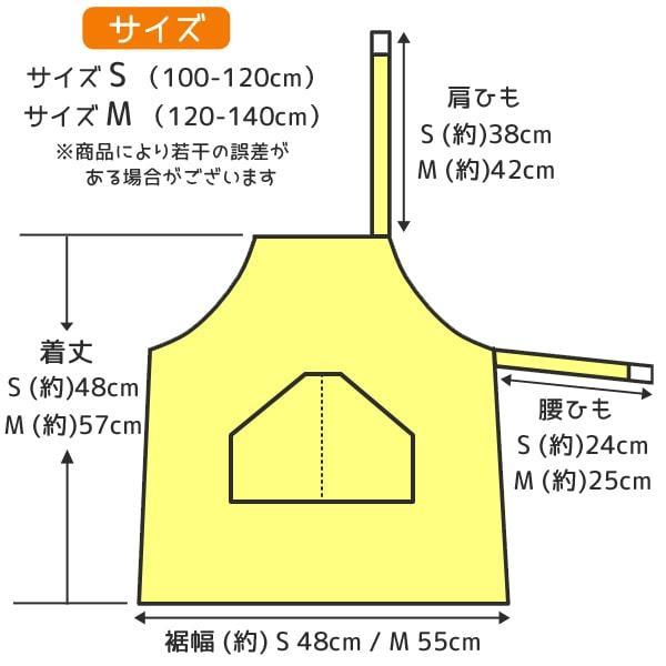 エプロン キッズ 三角巾 セット ゴム付き 日本製 子供 男の子 2点セット S M 100cm 110cm 120cm 130cm 140cm 恐竜 クルマ 海のなかま set1298 nicomako ニコマコ｜smilemako｜20