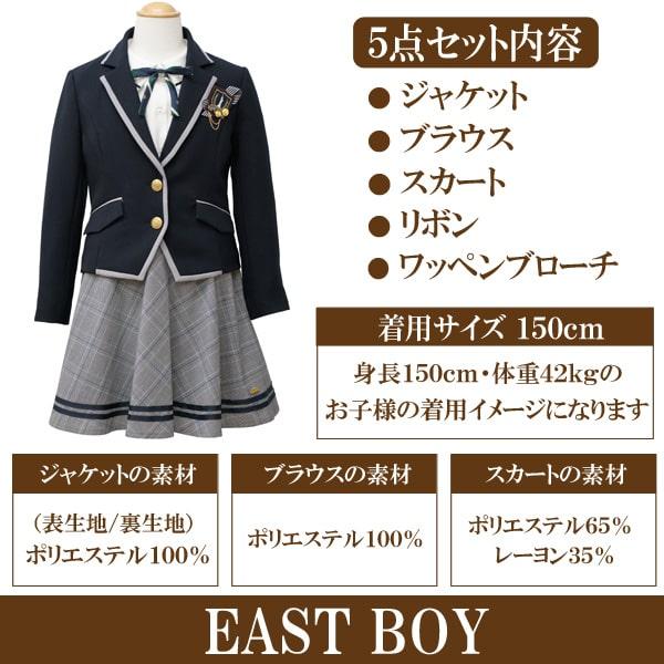 EASTBOY EAST BOY 卒業式 スーツ 女の子 スカート セット EASTBOY EAST BOY 卒業式 スーツ 女の子 スカート セット