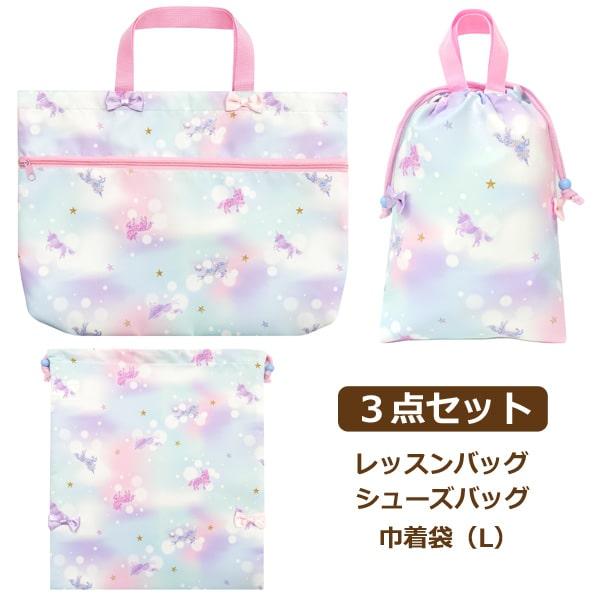入学セット レッスンバッグ マチ付き シューズバッグ 巾着袋 3点 入学セット レッスンバッグ マチ付き シューズバッグ 巾着袋 3点