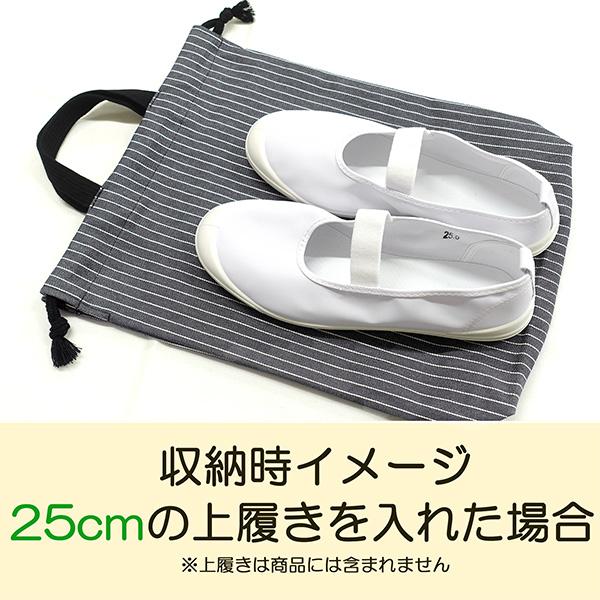 nicomako（ニコマコ） 上履き入れ 小学校 サイズ 日本製 シューズ