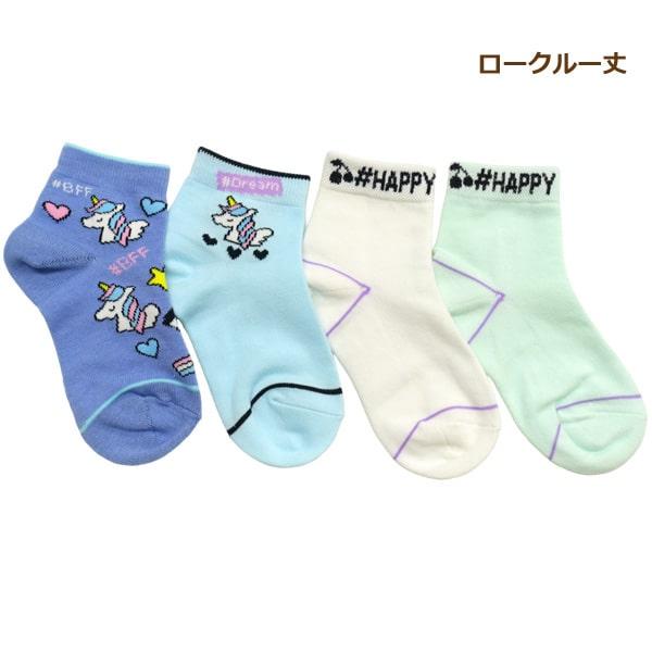 Fukuske（フクスケ） 靴下 女の子 ソックス 4足 セット くるぶし丈
