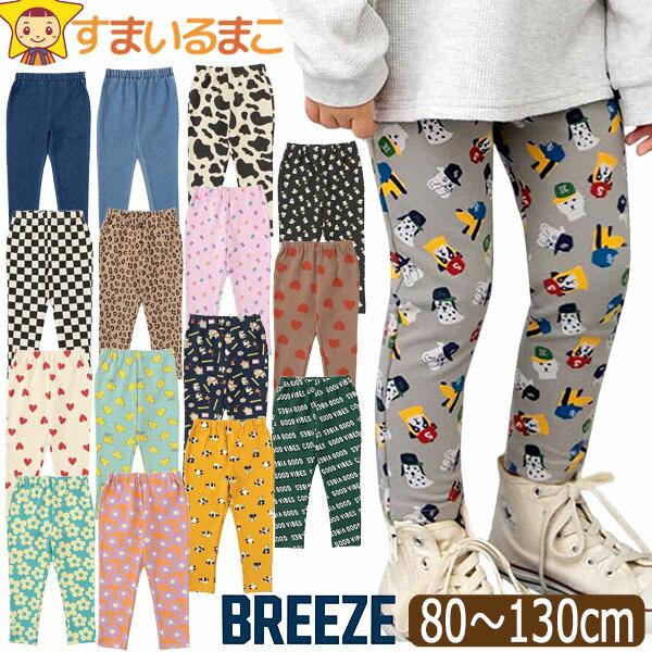 BREEZE（ブリーズ） BREEZE DAISUKI パンツ 9分丈 キッズ 男の子