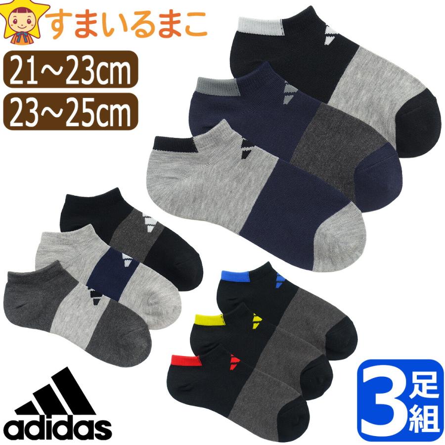 adidas（アディダス） 靴下 男の子 ショート丈 スニーカー丈 ソックス
