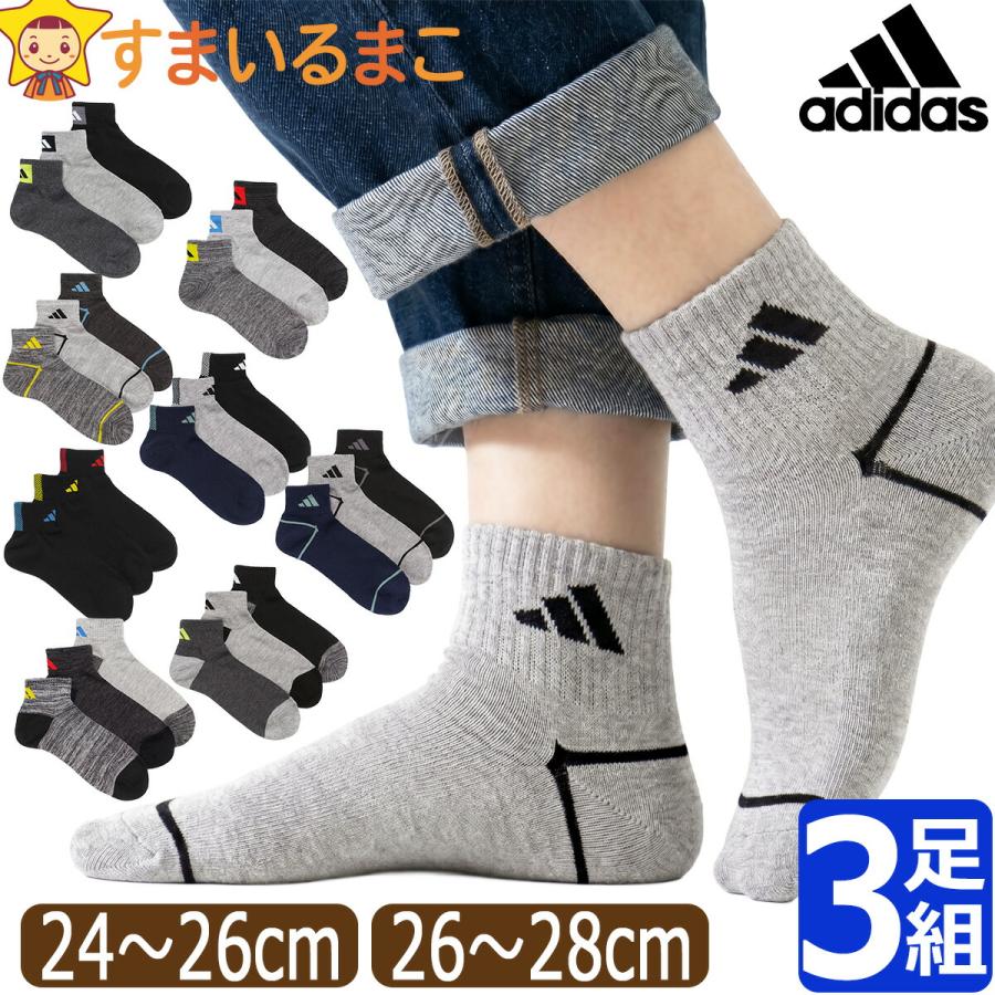 adidas（アディダス） 靴下 メンズ くるぶし丈 ショート ソックス 3足