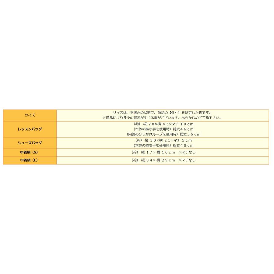 BREEZE（ブリーズ） 入学セット BREEZE DAISUKI 男の子 女の子