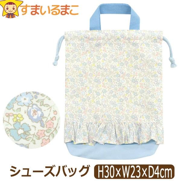 上履き入れ シューズバッグ 巾着 マチ付き 女の子 切替柄079 花柄