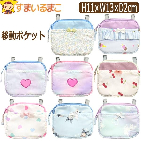 移動ポケット マルチポケット 女の子 クリップ付き ジップタイプ