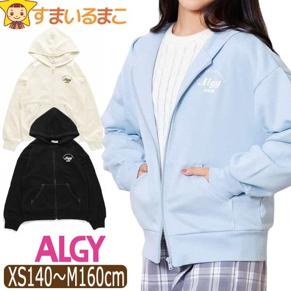 algy（アルジー） パーカー フルジップ フード付き 長袖 スウェット