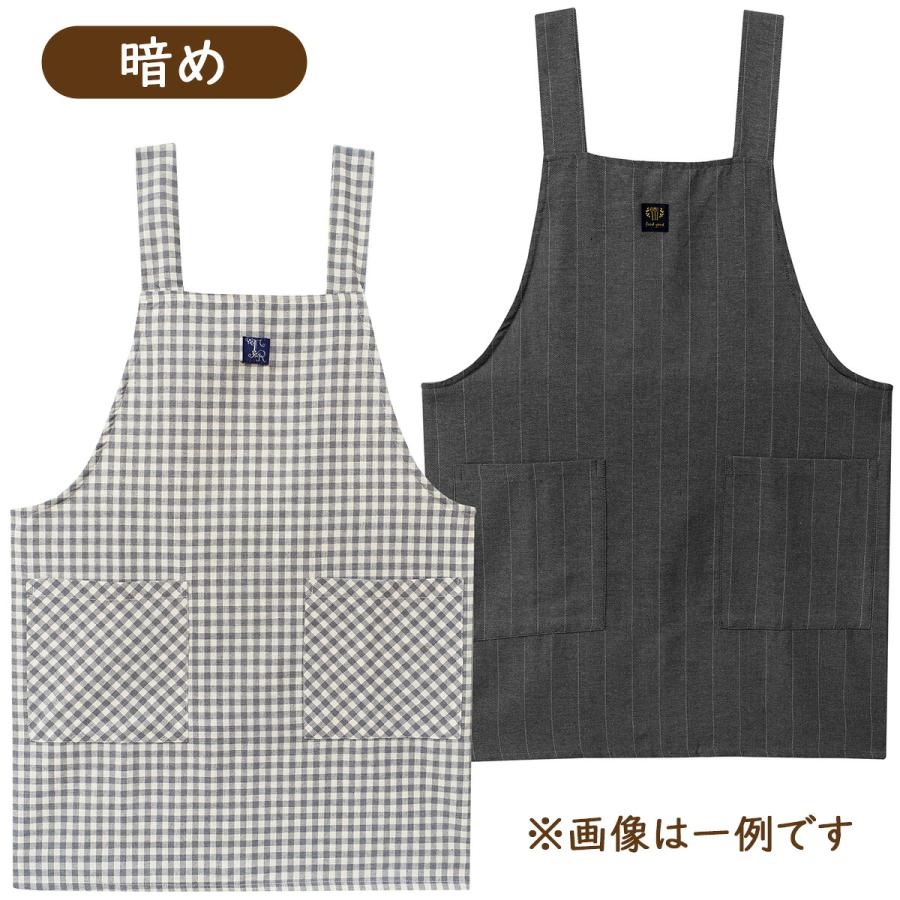 エプロン おまかせ 2枚 セット H型 後ろボタン 前掛け 2枚組 2枚セット