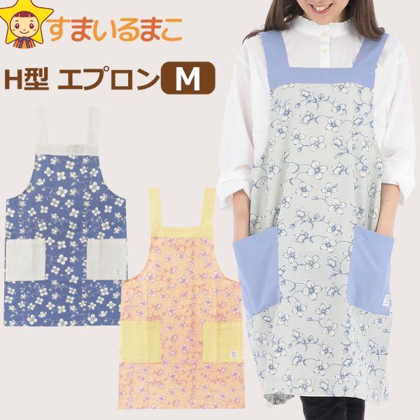 【希少】廃盤　AVOCA アヴォカ　 ボタン柄　コットン　エプロン エプロン H型 後ろボタン インド綿 花柄 レディース 綿100% コットン M