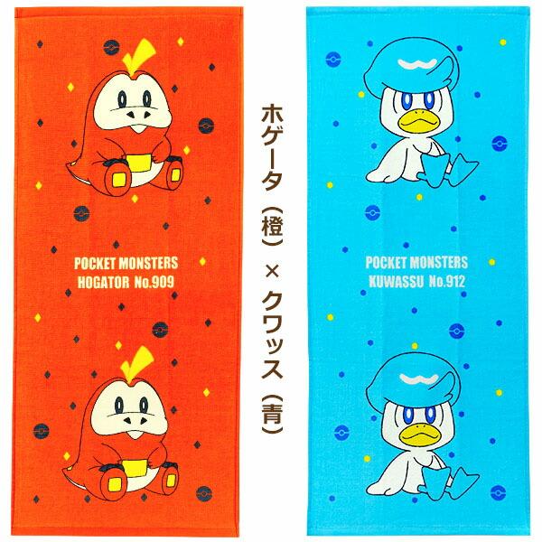 Pokemon（ポケモン） フェイスタオル キャラクター 2枚 セット タオル