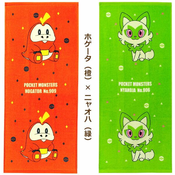 Pokemon（ポケモン） フェイスタオル キャラクター 2枚 セット タオル