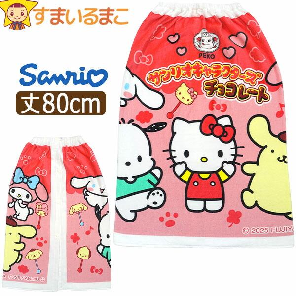 BANDAI（バンダイ） ラップタオル キッズ 80cm サンリオ ペコちゃん
