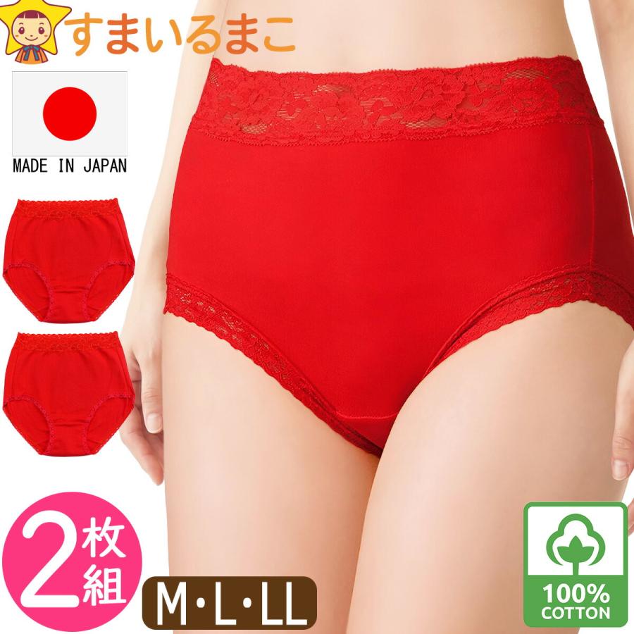 ショーツ 綿100% レディース 下着 日本製 赤のショーツ 2枚 セット 2枚