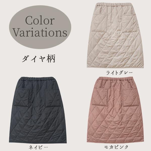 スカート 防寒 レディース キルト 裏ボア あったか サッと履ける毛布
