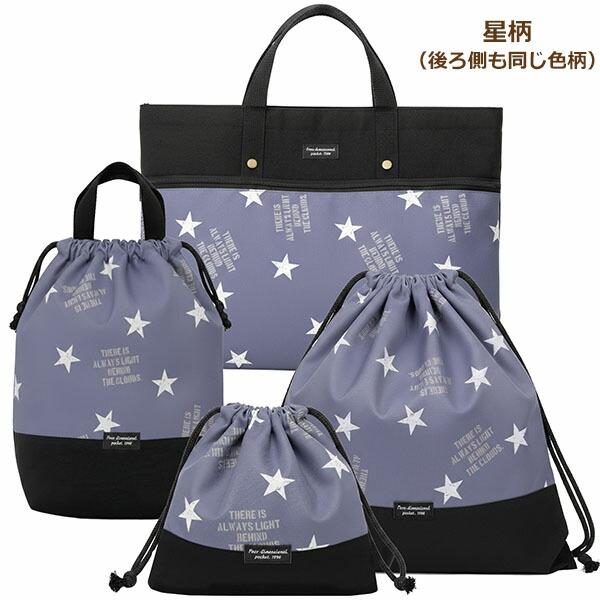 ⭐︎⭐︎確認用⭐︎⭐︎eee　入園入学セット Aenak 入学セット 4点セット 撥水 レッスンバッグ シューズバッグ 巾着