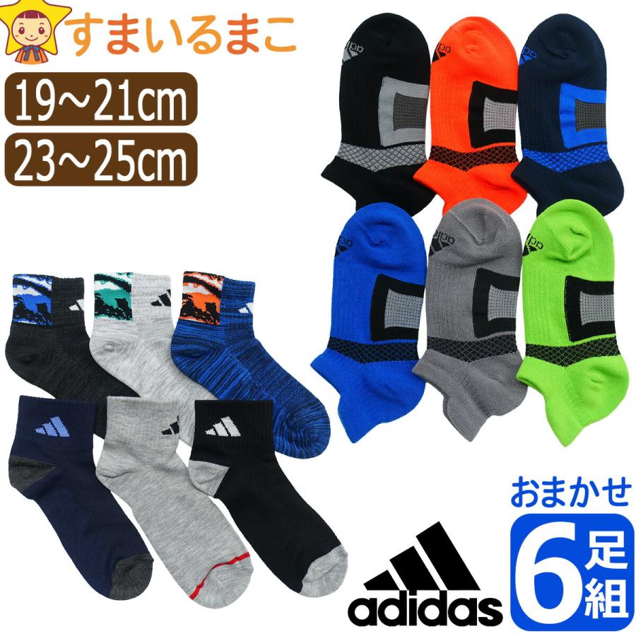 靴下 男の子 adidas アディダス ショート丈 くるぶし丈 ソックス