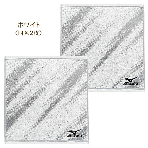 ハンドタオル 2枚セット ホワイトxホワイト MIZUNO（ミズノ） ウォッシュタオル タオル ハンカチ ハンドタオル 2枚