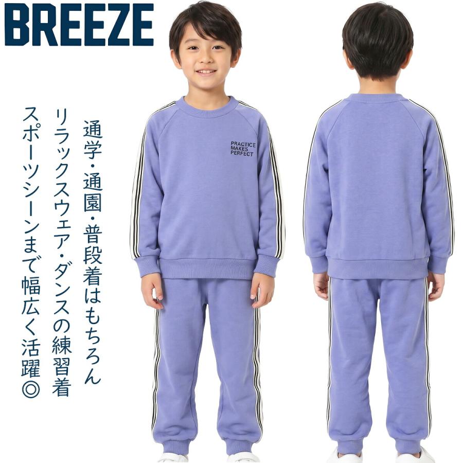 BREEZE（ブリーズ） セットアップ スウェット サイドライン 上下