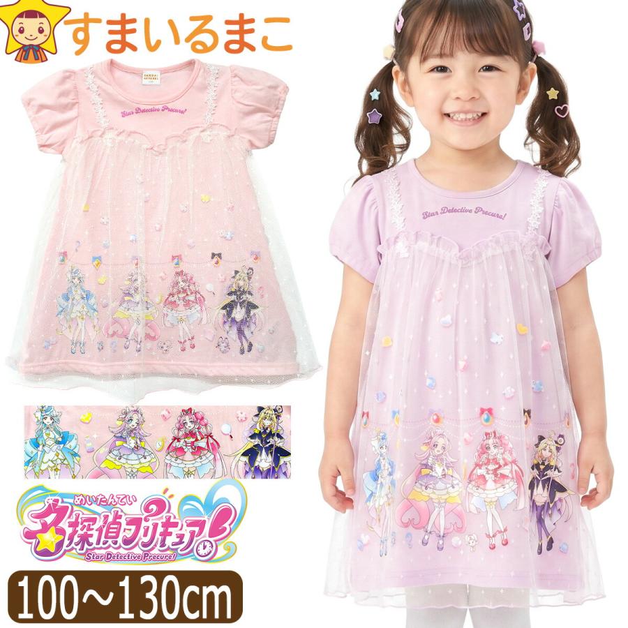 BANDAI（バンダイ） 名探偵プリキュア 服 半袖 ワンピース チュニック