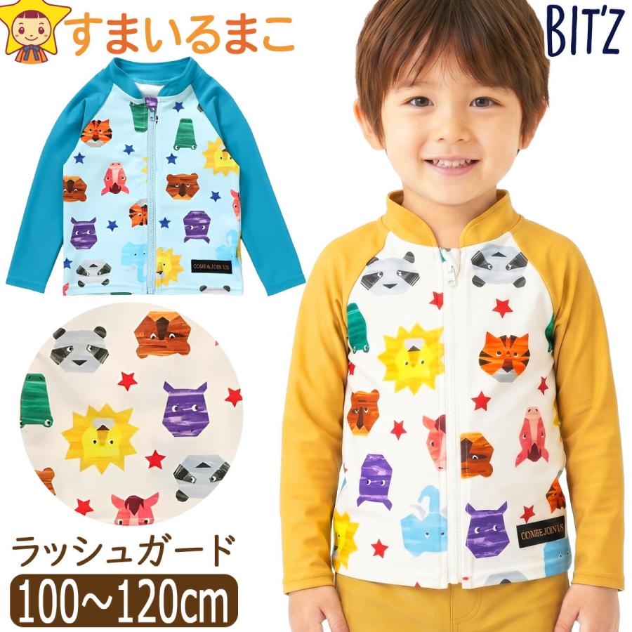 BIT'Z（ビッツ） ラッシュガード 水着 長袖 キッズ 子供 ジップアップ