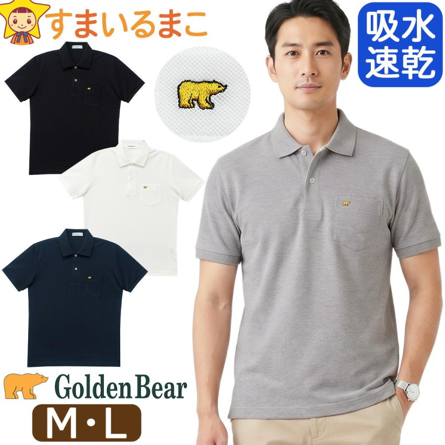 Golden Bear（ゴールデンベア） メンズ 半袖 ポロシャツ 鹿の子 吸水速