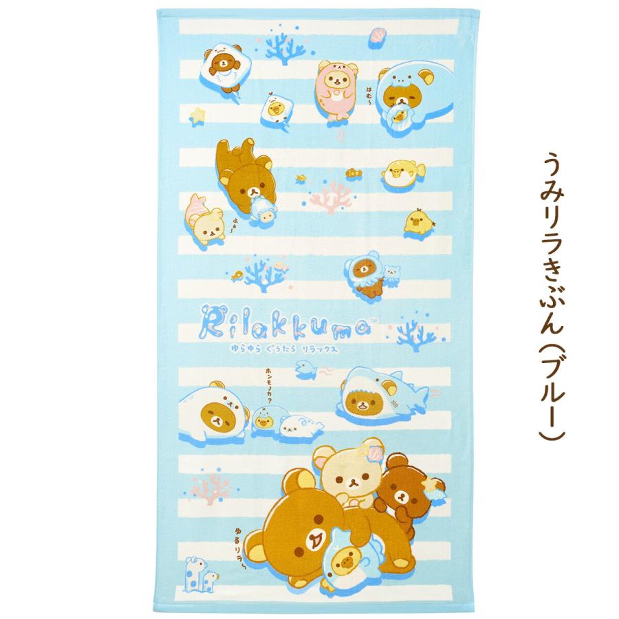 リラックマ バスタオル 大判 キャラクター タオル 綿100％ 女の子