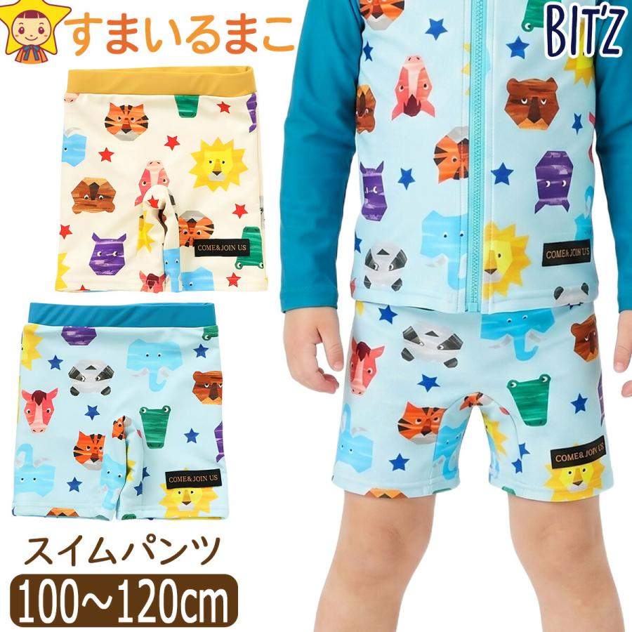 BIT'Z（ビッツ） スイムパンツ 水着 ボクサー キッズ 子供 UVカット