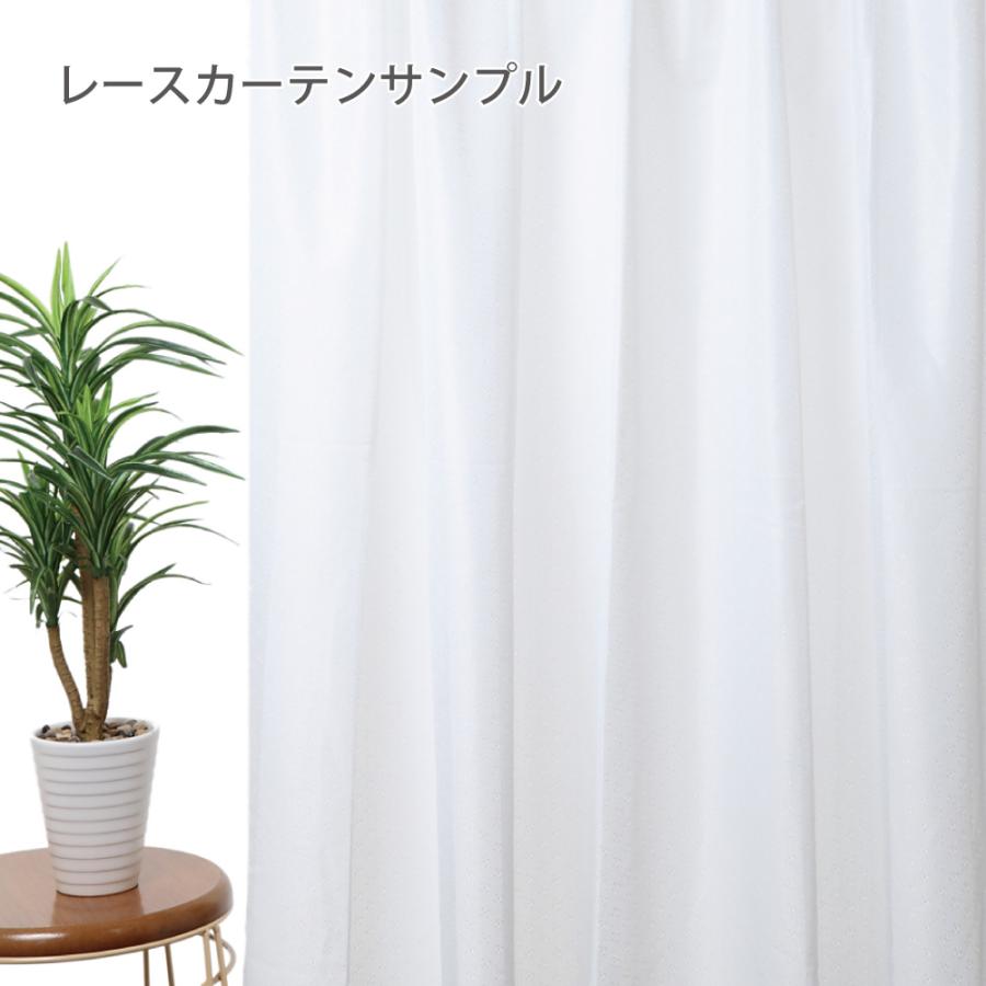 スマイル商店 生地サンプル「レース」生地サンプル/レース サンプル 