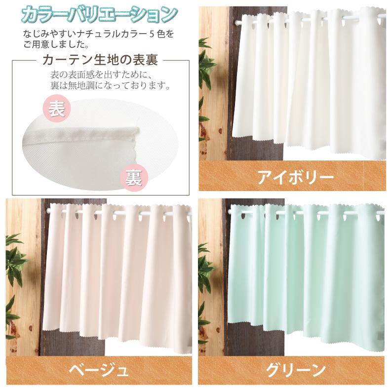 スマイル商店 カーテン カフェカーテン 小窓用 選べる丈サイズ 防炎
