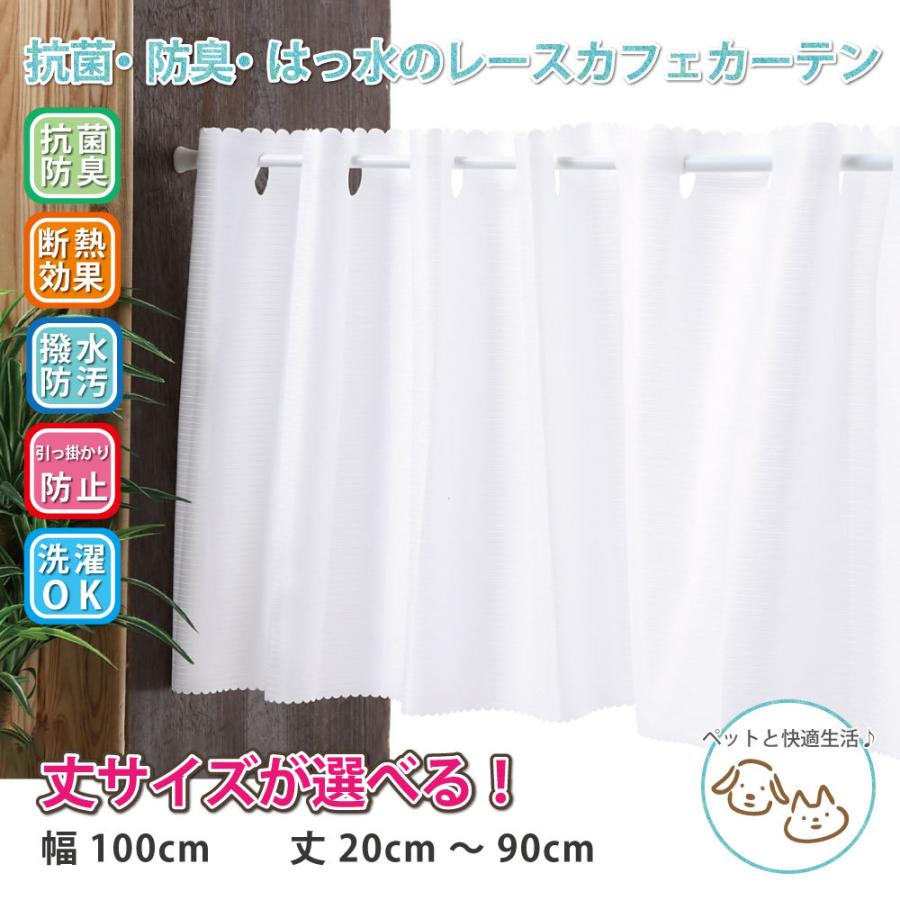 ☆カフェカーテン☆ハンドメイド♪ミラーレース♪ スマイル商店 カフェカーテン ミラーレース おしゃれ カーテン