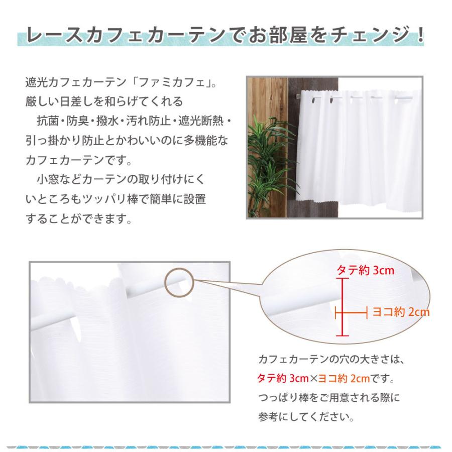 スマイル商店 カフェカーテン ミラーレース おしゃれ カーテン 小窓用