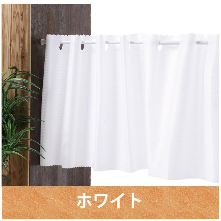 スマイル商店 カフェカーテン ミラーレース おしゃれ カーテン