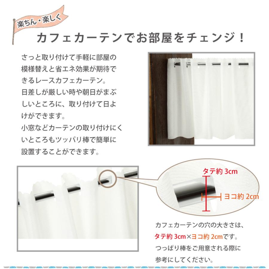 ミラーレース カフェカーテン 小窓用 選べるレース 省エネ目隠し おしゃれ オーダーカフェカーテン 小さいカーテン 幅約100・140cm × 丈20cm〜90cm｜smilemart-jp｜02