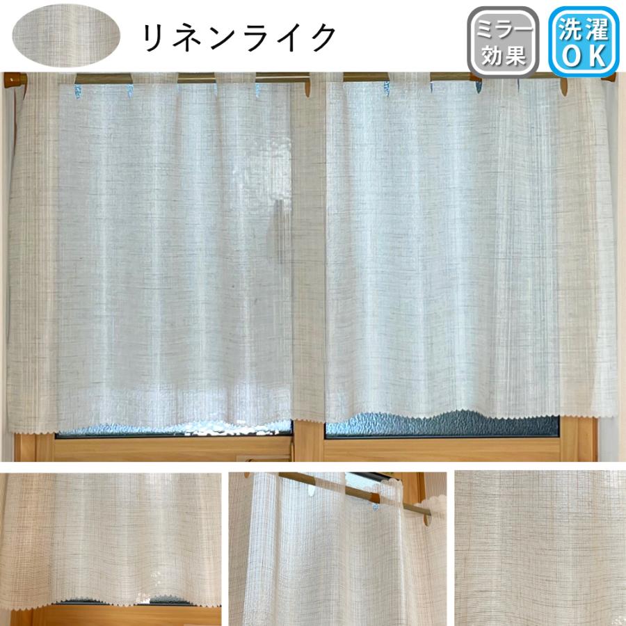 【さくらさん_日本】フリル付ミラーレースカフェカーテン　ご案内用 さくらさん_日本】フリル付ミラーレースカフェカーテン ご案内用