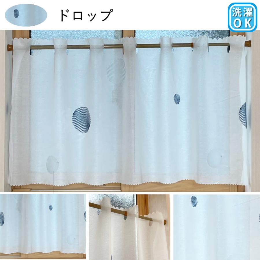 スマイル商店 ミラーレース カフェカーテン 小窓用 選べるレース