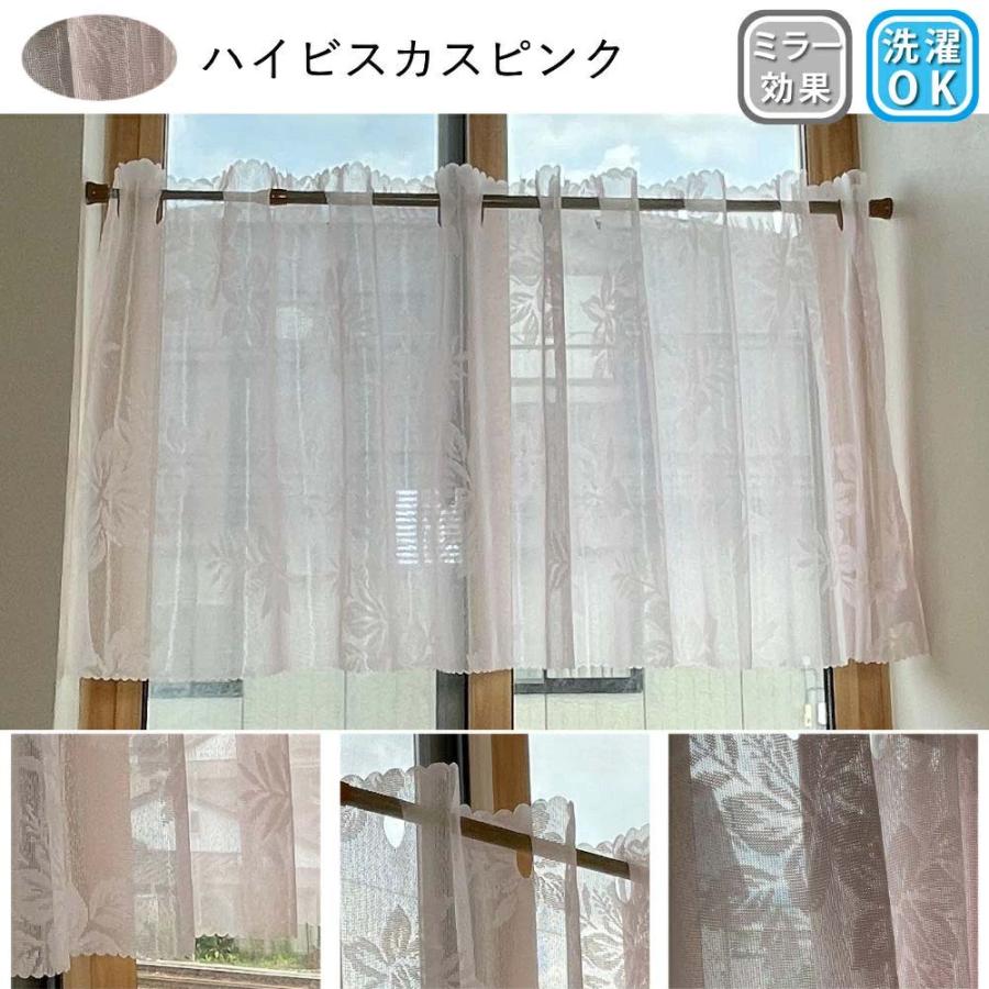 ひまわり】ミラーレースカフェカーテン ご案内用 ひまわり様専用