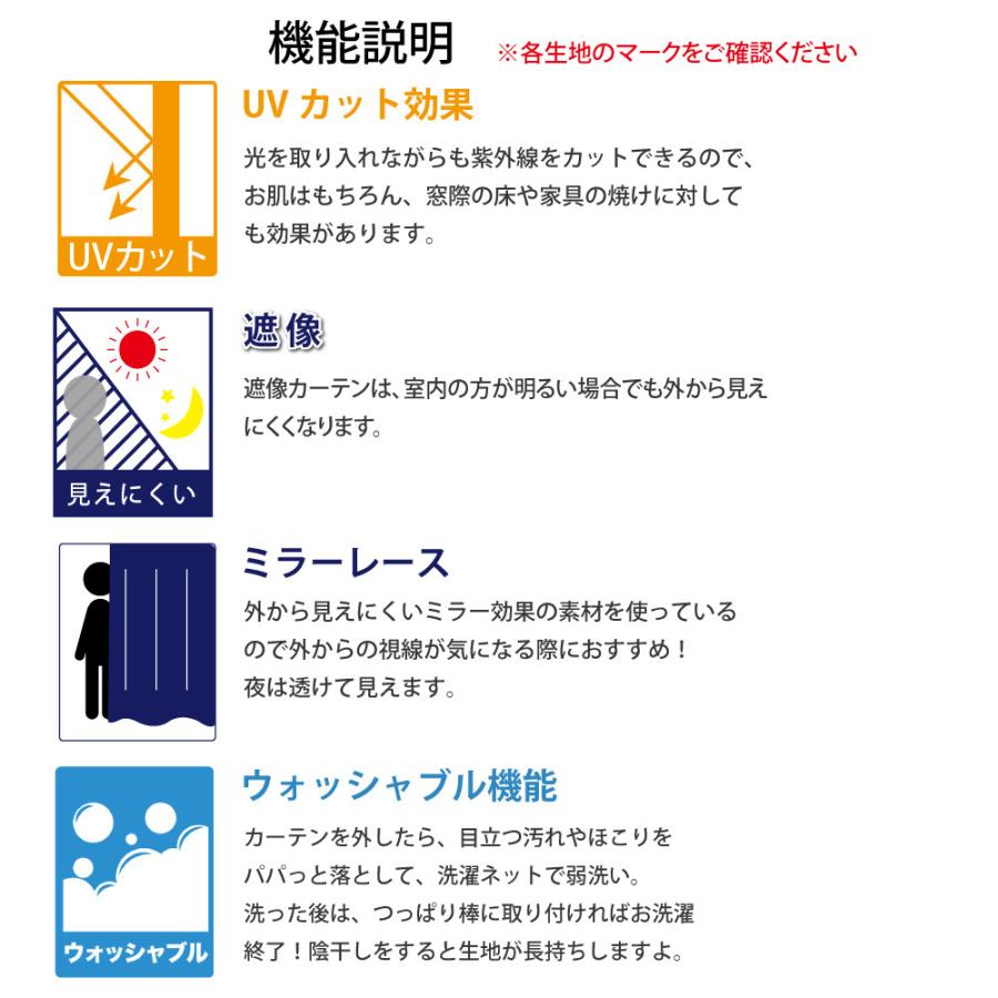 ミラーレース カフェカーテン 小窓用 選べるレース 省エネ目隠し おしゃれ 小さいカーテン 幅約100cm・約140cm×45cm・75cm・90cm｜smilemart-jp｜05