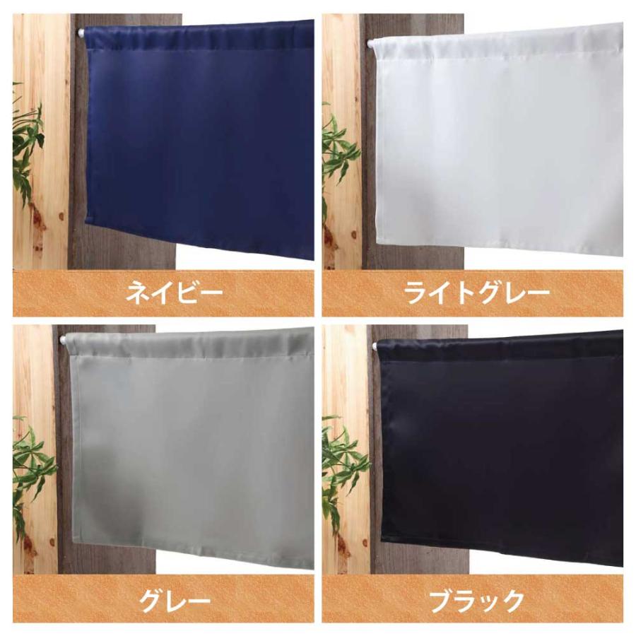 カフェカーテン 遮光 おしゃれ ロング丈 ロング 小窓 選べるサイズ 幅10cm〜140cm 丈101cm〜150cm | スマイル商店 | 08