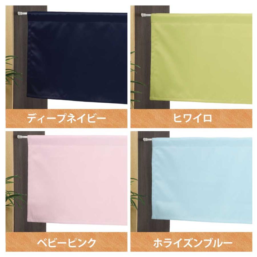 カフェカーテン 遮光 おしゃれ ロング丈 ロング 小窓 選べるサイズ 幅10cm〜140cm 丈30cm〜50cm | スマイル商店 | 10