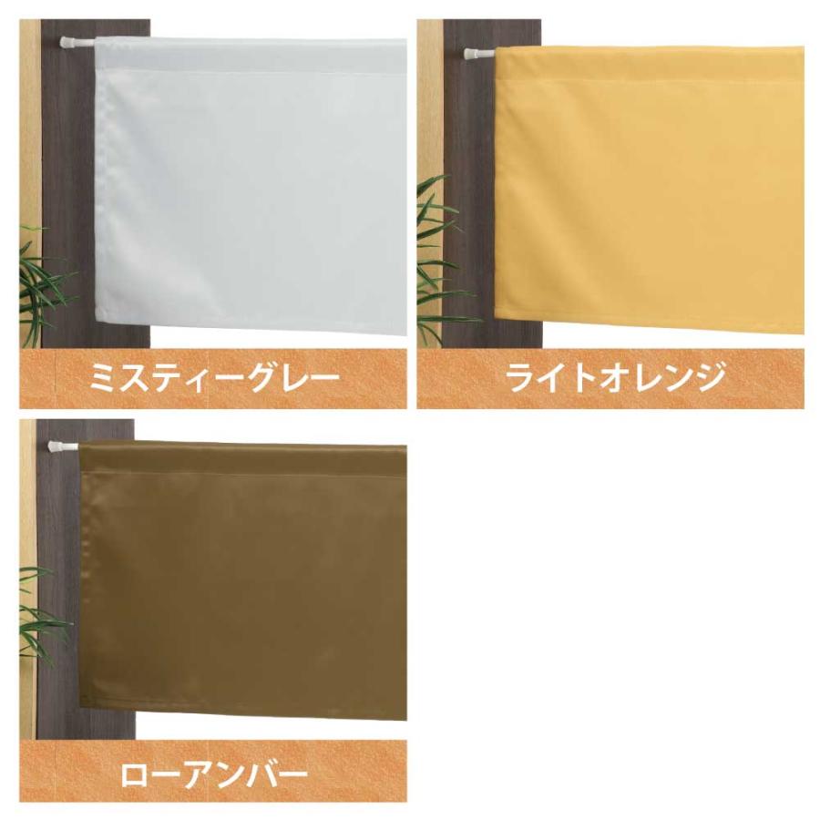 カフェカーテン 遮光 おしゃれ ロング丈 ロング 小窓 選べるサイズ 幅10cm〜140cm 丈30cm〜50cm | スマイル商店 | 11