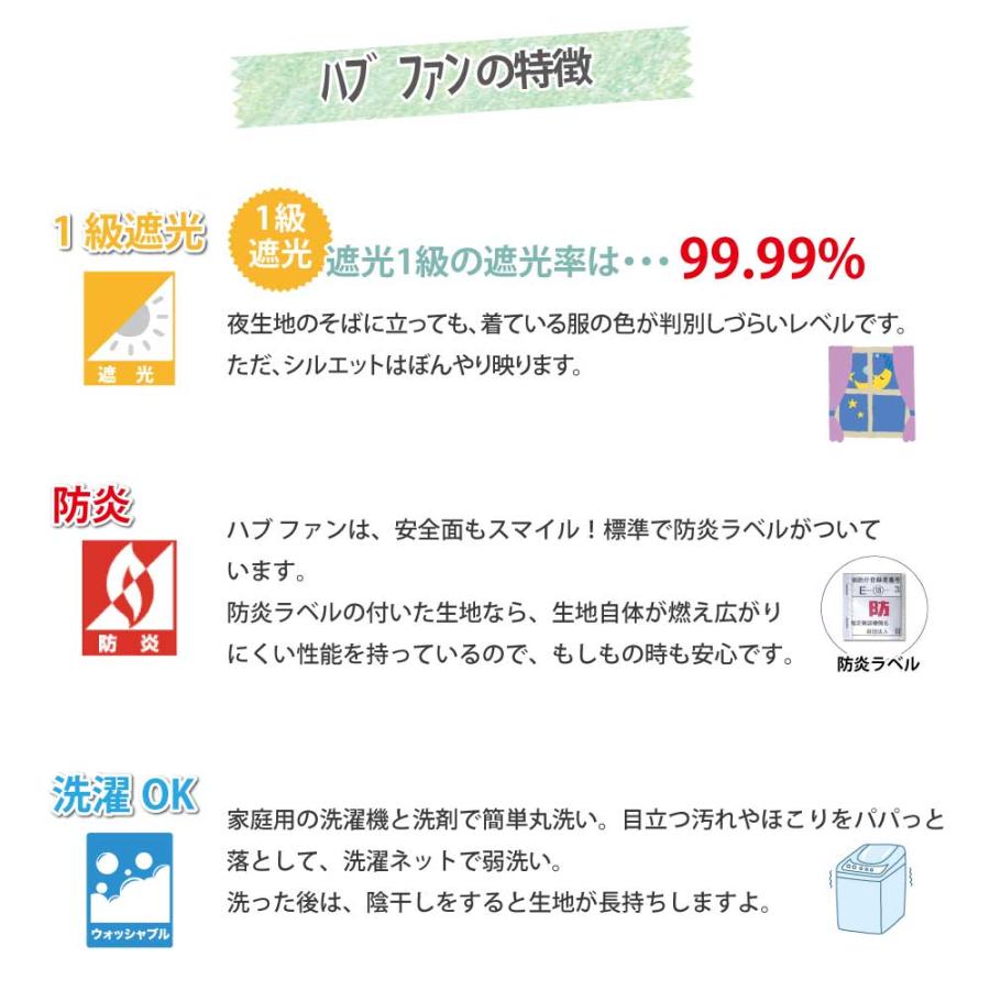 カフェカーテン 遮光 おしゃれ ロング丈 ロング 小窓 選べるサイズ 幅10cm〜140cm 丈30cm〜50cm | スマイル商店 | 12