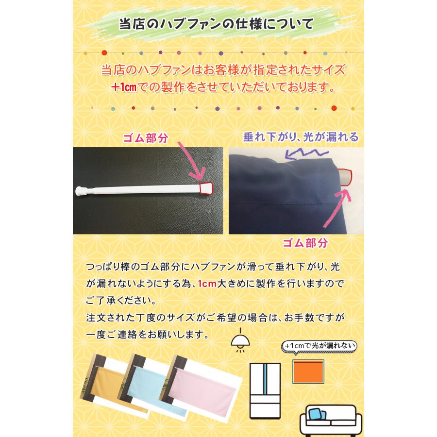 カフェカーテン 遮光 おしゃれ ロング丈 ロング 小窓 選べるサイズ 幅10cm〜140cm 丈30cm〜50cm | スマイル商店 | 13