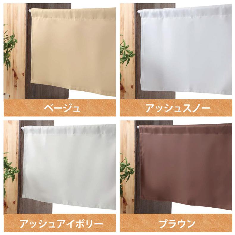 カフェカーテン 遮光 おしゃれ ロング丈 ロング 小窓 選べるサイズ 【幅10cm〜140cm 丈30cm〜50cm】|smilemart-jp|05