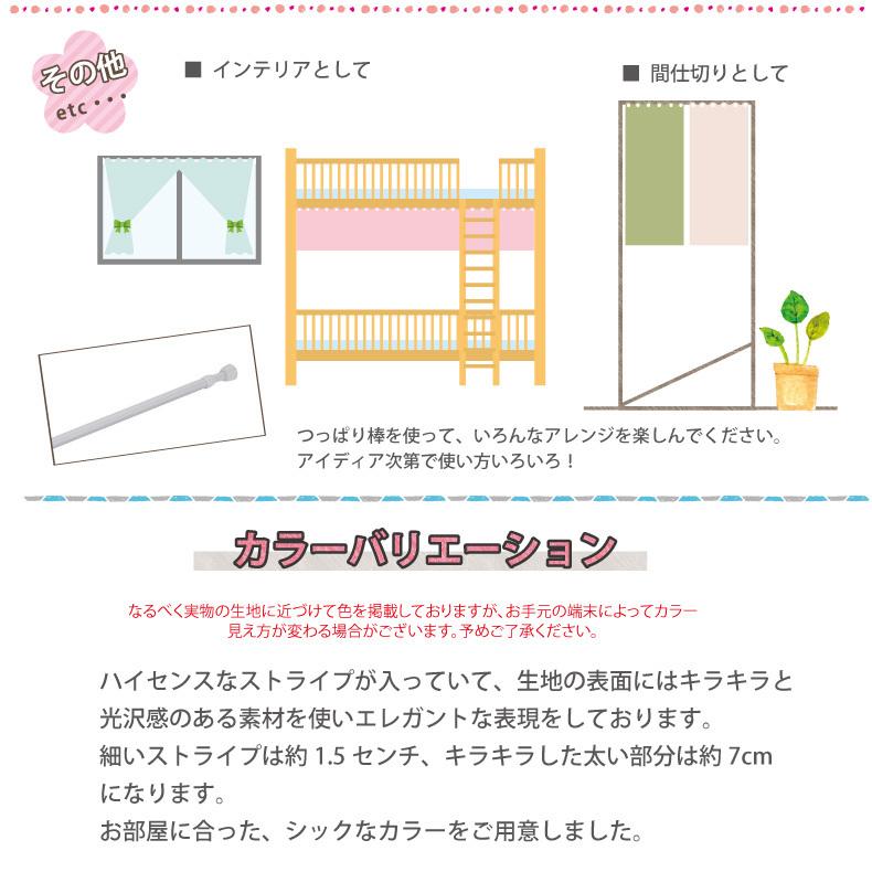 カーテン カフェカーテン 遮光 おしゃれ 縦長 オーダー 小窓 ストライプ 「幅10cm〜140cm 丈30cm〜50cm」 | スマイル商店 | 03