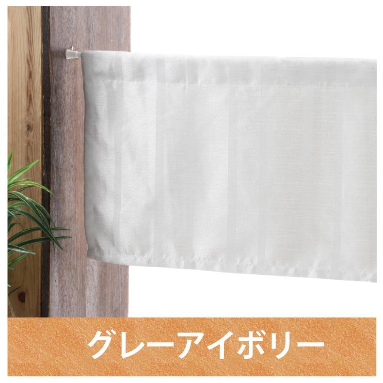 カーテン カフェカーテン 遮光 おしゃれ 縦長 オーダー 小窓 ストライプ 「幅10cm〜140cm 丈30cm〜50cm」 | スマイル商店 | 04